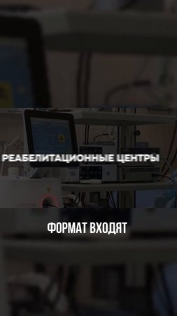 Медицинский туризм в Крыму