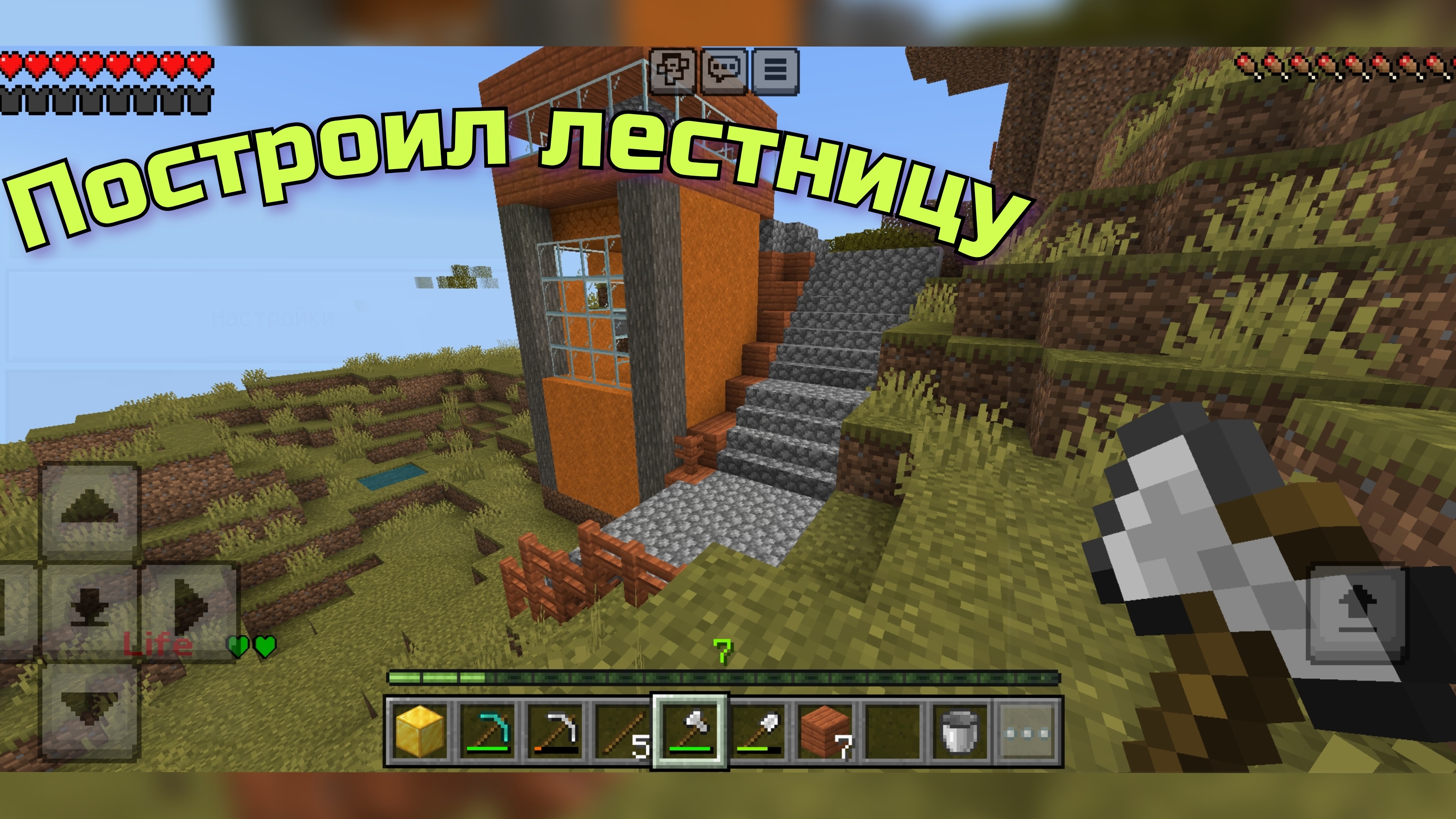 сделал лестницу смотреть онлайн