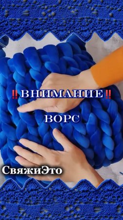 Направление ворса, как проверить.