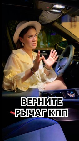 Почему автопроизводители избавляются от рычагов переключения КПП? В чём прикол? #volkswagentiguan