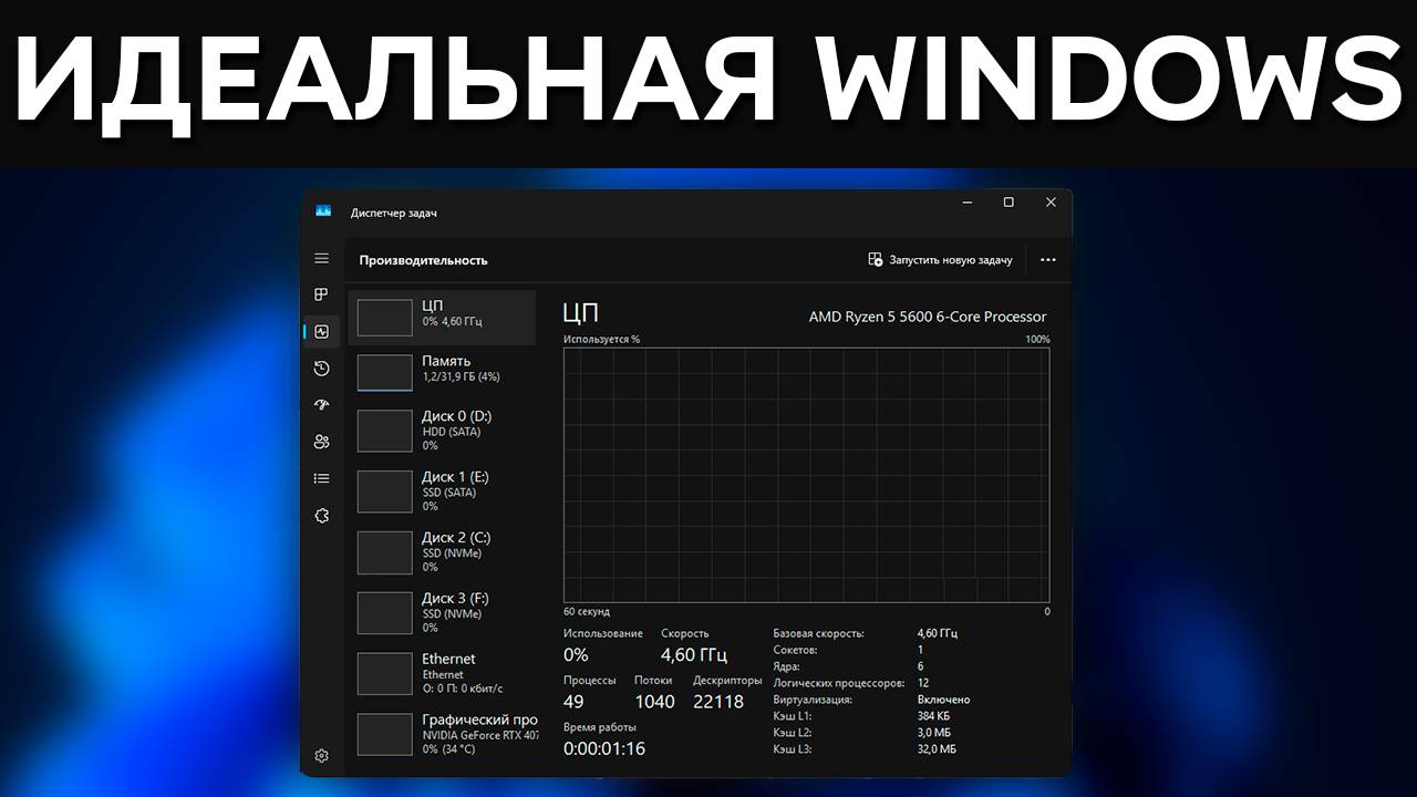 Оптимизация Windows 11 #3 - Настройка Виндовс 11 смотреть онлайн
