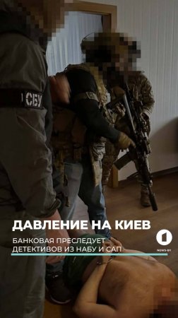 Запад давит на Киев