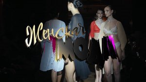 Женская мода весна лето 2026