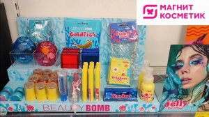 Новая коллекция Beauty Bomb Jelly Pirates в Магнит Косметик