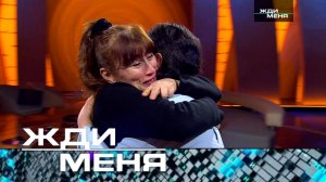 ЖДИ МЕНЯ. Новый выпуск от 22 июля 2025