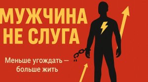 9 вещей, которые настоящий мужчина никогда не должен позволять в отношениях