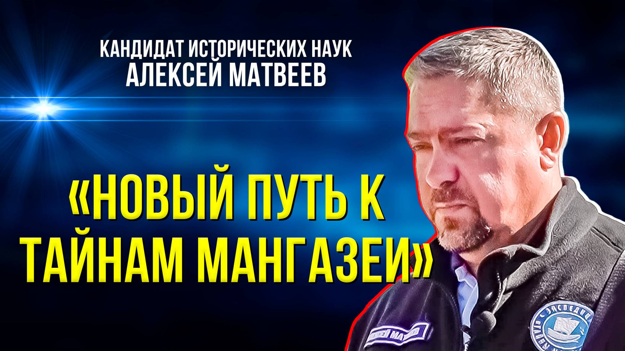 Экспедиция «Тайны Мангазеи» по древним сибирским маршрутам была полна экстрима и открытий
