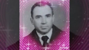 В память об отце моем..