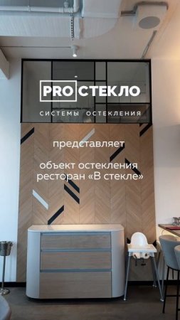 Интерьерные перегородки из закаленного стекла и алюминия