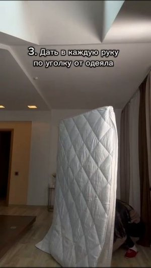Как быстро заправить одеяло в пододеяльник