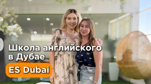 Как приехать в Дубай на целый год через изучение языка | Школа английского в Дубае