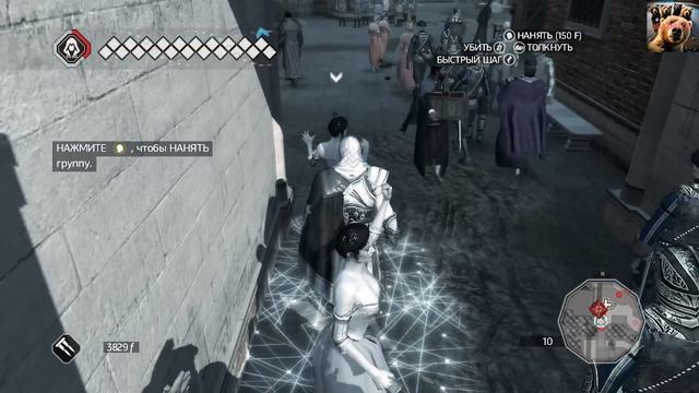Прохождение игры легенды Assassins Creed (Part 2) серия 14