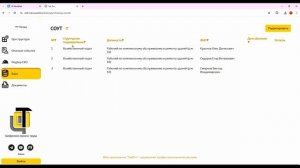 15. Органайзер