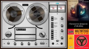 ИВАН АГАФОНОВ - 19. Тридцатое февраля (Аудиокнига)