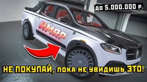 ЛУЧШАЯ МАШИНА до 5.000.000 на RMRP — ТОП авто для кайфа и фарма в GTA 5 RP!