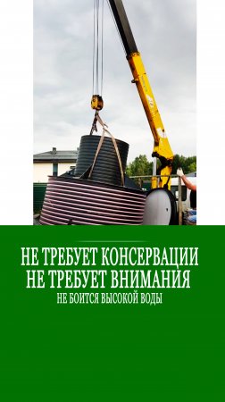 Септик для непостоянного проживания на даче