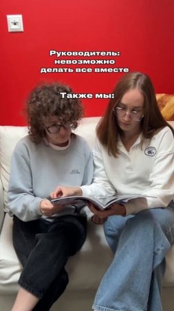 Культ самодостаточности уходит в прошлое, теперь в тренде — командная работа ❤️