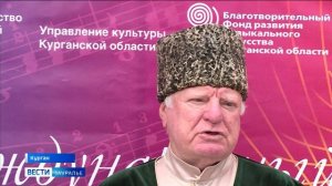 Вести ГТРК "Курган"