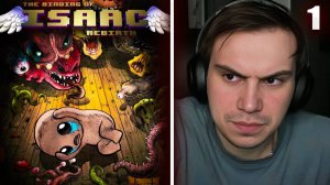 ГЛЕБ ИГРАЕТ в The Binding of Isaac #1 | Sasavot