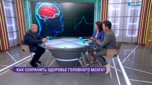 Как сохранить здоровье головного мозга?