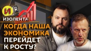 Изолента live. Дружба Москвы и Тегерана, беды Трампа, место Палестины, экономический прорыв РФ
