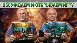 Анбоксинг настольной игры «КОНЕЦ ВЕЧНОСТИ. ВЕЧНАЯ ВОЙНА»