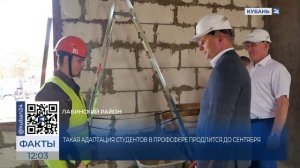 Студенческие отряды начали работу на объектах социальной инфраструктуры Кубани