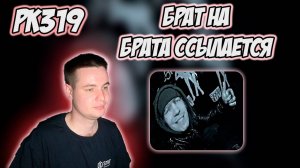 РЕАКЦИЯ НА КЛИП SODA LUV - " МАКАН "