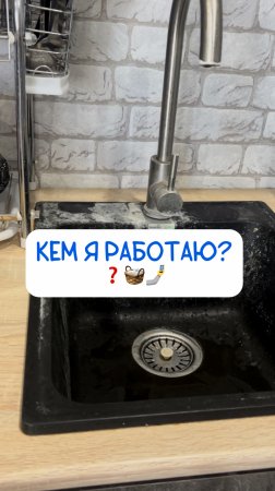 угадайте, кем я работаю?👀
Паста⤵️
Арт на WB #234577722