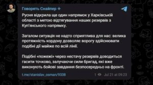 ‼️🇷🇺🔥Прорыв на Харьковщине: Россия открыла новый фронт, растягивая резервы ВСУ