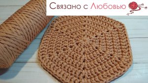 Шестиугольный мотив из шнура крючком . Подробный мк .