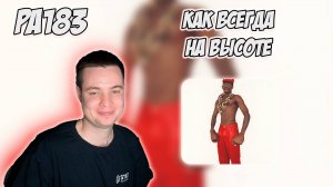 РЕАКЦИЯ НА АЛЬБОМ TYLER, THE CREATOR — " DON'T TAP THE GLASS "