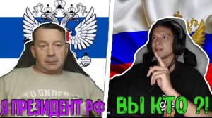 ТОПИТ ЗА УКРАИНУ | ХОЧЕТ БЫТЬ ПРЕЗИДЕНТОМ РФ