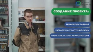Применение автоматизации в управлении насос-гидроциклонными установками на производстве