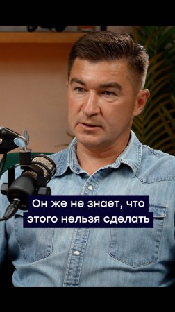 Если не знаешь решения — спроси у ребёнка | Сергей Таскаев