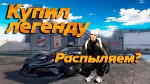GTA5 RP Majestic КУПИЛ ЛЕГЕНДУ НО НЕ МЕЧТУ!