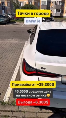 💡 BMW i4: Электрическая мощь и премиум!