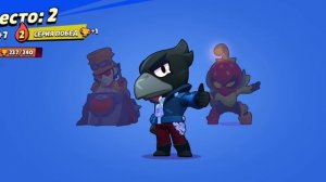 играю в brawl stars
