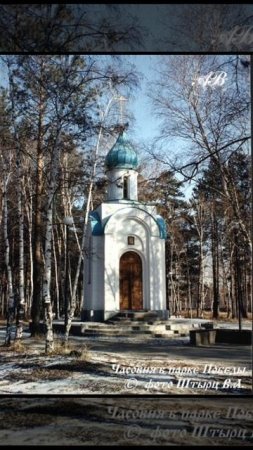 Гимн Ангарска