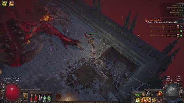 Path of Exile Лига с Одной Жизнью АКТ 5 смотреть онлайн