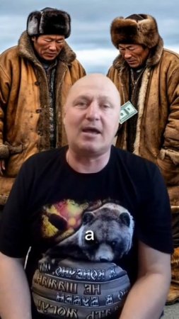 Анекдот про Деньги и Чукчу!