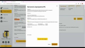 6.3 Реестр рисков - выполнение мероприятий