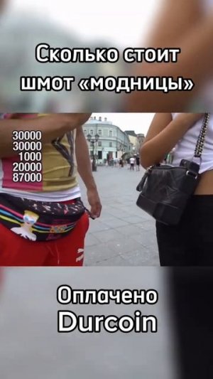 Модница рассказывает про свою одежду