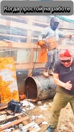 Весёлый перекур