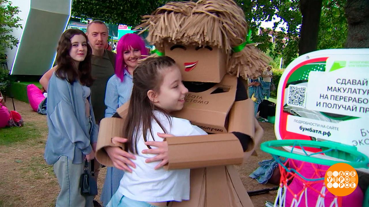 "БумБатл": присоединяйтесь! Доброе утро. Фрагмент выпуска от 22.07.2025