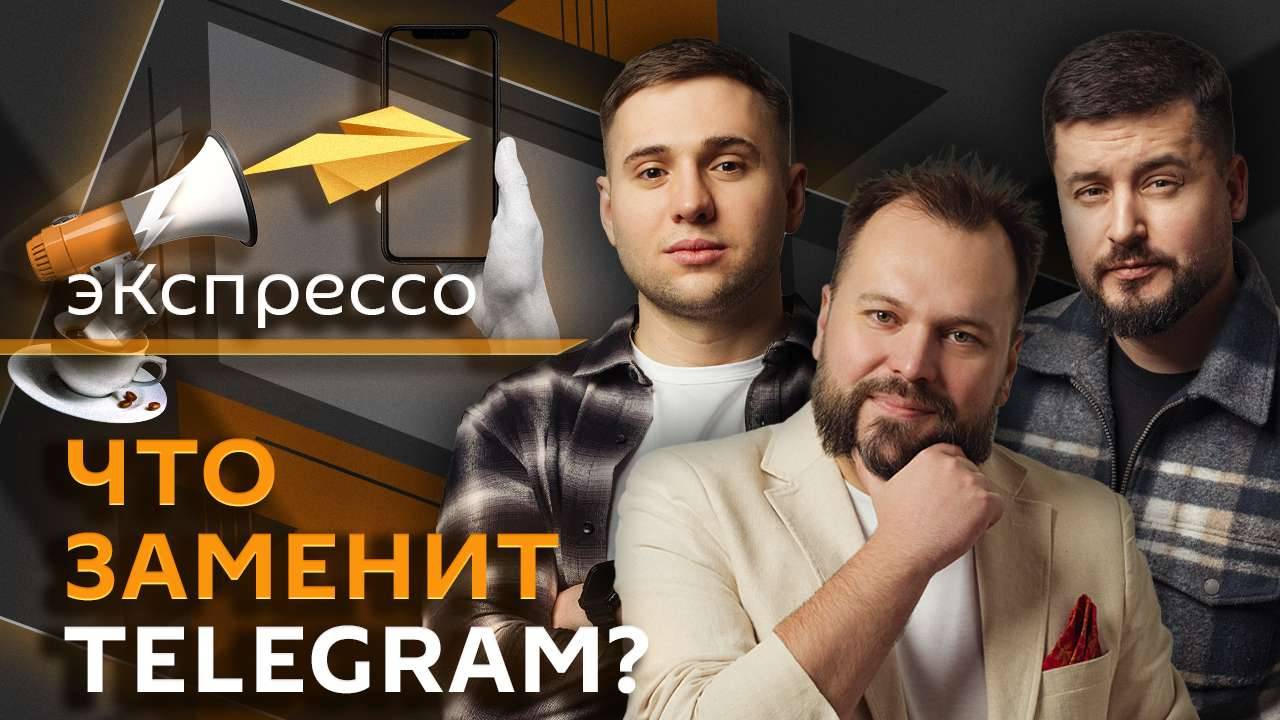 эКспрессо. Пекин раскритиковал ЕС, автопром РФ, замена WhatsApp