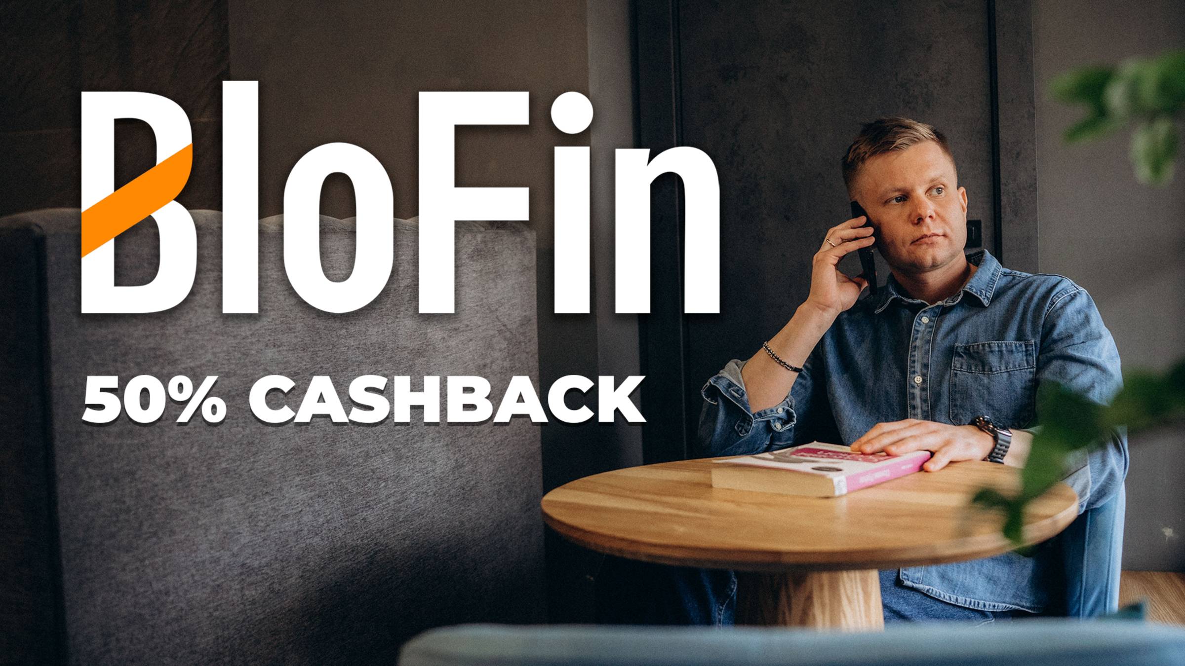 BloFin Cashback 50 Возврат 50 комиссий на бирже BloFin