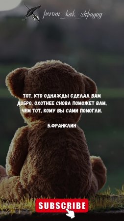 Путь к успеху в цитатах.