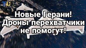 МРИЯ⚡️ ТАМИР ШЕЙХ / ОТ ЭТИХ ГЕРАНЕЙ НЕТ СПАСЕНИЯ. Новости Сводки