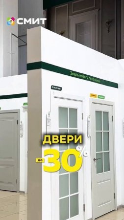 🚀 ВЫХОДНЫЕ ВЫГОДНОГО РЕМОНТА — только в СМИТе! 🚀
